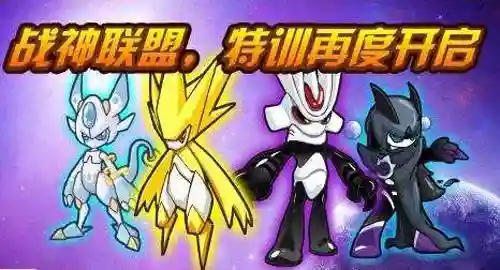赛尔号战神联盟成员介绍(战神联盟之校园日常)