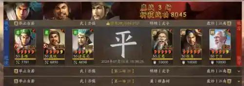 三国麒麟阵容搭配(司马懿最强阵容搭配)插图13