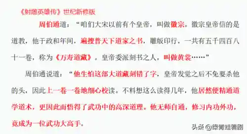 九阴真经武当加华山(九阴真经武当最强路线)插图3