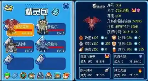 赛尔号哲克(赛尔号精灵繁殖大全)插图1