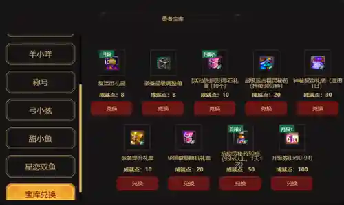 dnf心悦俱乐部勇士币(地下城与勇士心悦专区)插图3