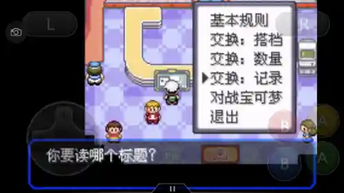 口袋妖怪绿宝石493(绿宝石493所有精灵分布)插图43