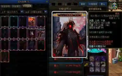 110版本红眼毕业附魔(DNF红眼武器附魔推荐)插图2