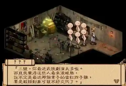 幽城幻剑录剧情(幽城幻剑录讲了什么)插图14