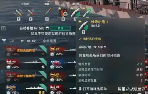 战舰世界海军阵容搭配推荐(战舰世界潜艇哪个系比较好)插图17