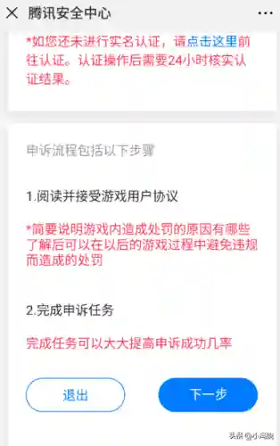 dnf永久封号申诉教程(dnf处罚查询不到但是却永封)插图4