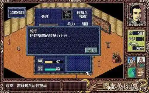 圣三国志英杰传攻略(圣三国志英杰传宝物及拿法一览表)插图3