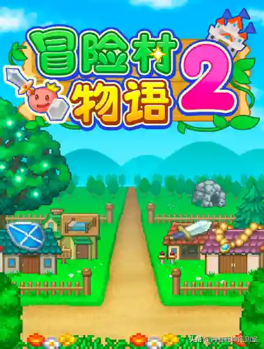 冒险迷宫村2(冒险村物语2原版无修改)