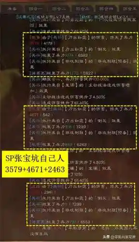 张宝开荒阵容搭配推荐图(张宝三套最佳阵容搭配一览)插图1 张宝开荒阵容搭配推荐图(张宝三套最佳阵容搭配一览)插图1
