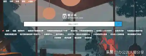 资源最全的小说阅读器(任何小说都能看的软件)插图4