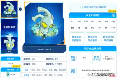 赛尔号埃森(赛尔号达纳特斯)插图3