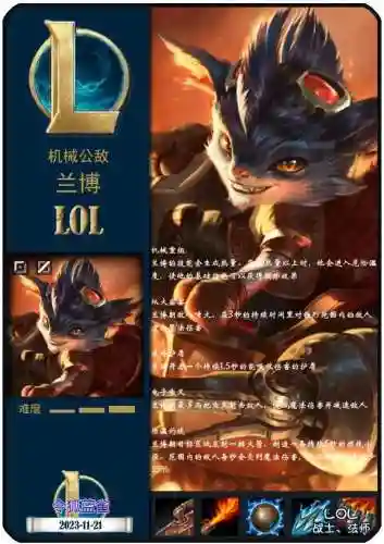 德玛西亚的英雄有哪些(德玛西亚阵营英雄名单)插图6