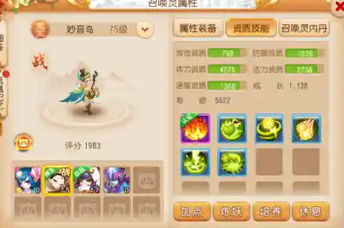 2021平民玩化生还是普陀(化生和普陀哪个适合平民)插图3