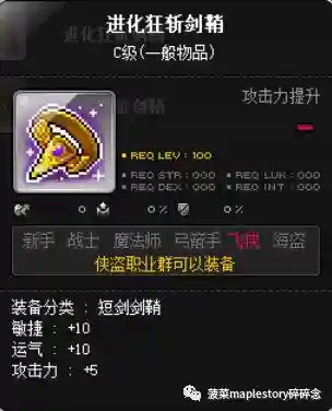 冒险岛战神技能介绍(冒险岛战神和黑骑哪个厉害)插图1