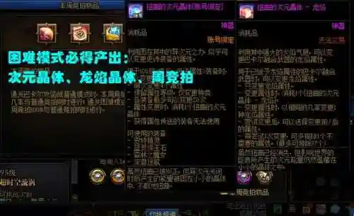 dnf副本地图大全(dnf所有地图及等级)插图2
