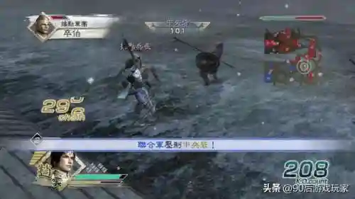 真三国无双5电脑版(真三国无双5手机版下载官方网)