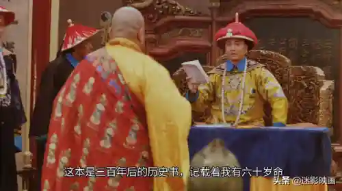鹿鼎记张卫健(小宝与康熙张卫健版国语电视剧)插图25