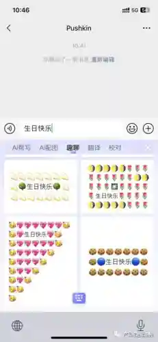 酷狗输入法手机版(酷输入法app下载)插图18