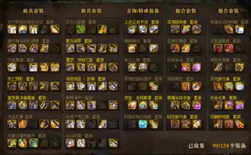 2021dnf被洗号能完全恢复么(dnf账号注销15天后重新玩)插图4