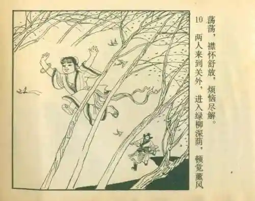 封神之哪吒阵容搭配(封神太子2哪吒技能推荐)插图14