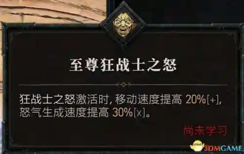 暗黑2野蛮人技能加点图(暗黑2野蛮人最强流派)插图94