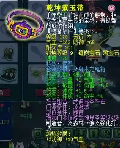 五庄观4力还是5力好(五庄观加点最佳方法)插图5