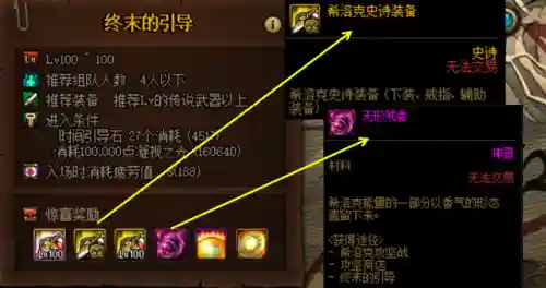dnf辅助装备任务走图(dnf辅助装备哪套最好)插图10