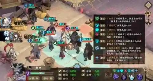 天地劫阴歙阵容搭配(天地劫新版本最强阵容)插图1