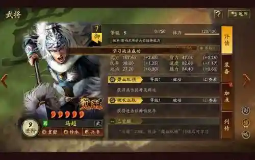 马超骑兵阵容搭配(三国志战略版马超搭配)插图3