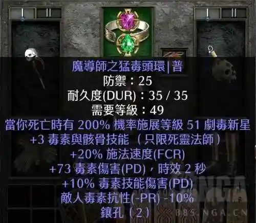 暗黑2死灵法师(暗黑2大后期最强职业)插图7