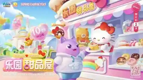 游戏天天爱消除(天天爱消除官方下载)插图2