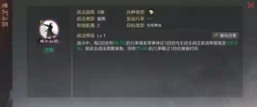率土之滨马超徐晃阵容搭配(率土之滨孙权强力队伍)插图9