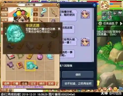 梦幻西游真假美猴王剧情(110真假美猴王剧情流程)插图40