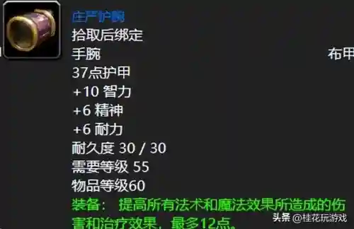 厄运之槌掉落装备一览表(完美厄运贡品掉落明细介绍)插图6