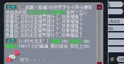 梦幻西游三级法宝合成(梦幻合成下载)插图5