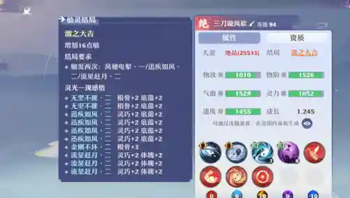 梦幻新诛仙仙灵(梦幻新诛仙孩子攻略大全)插图4