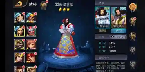 三国战纪诸葛亮怎么调(街机诸葛亮怎么选出来)插图3
