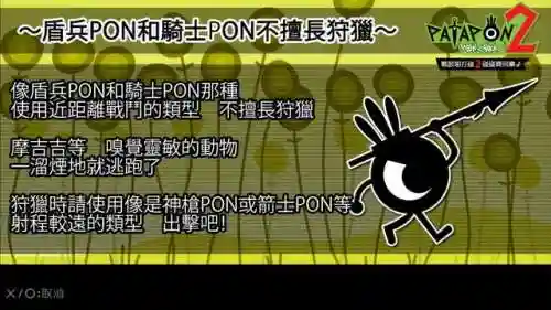 啪嗒砰2兵种升级攻略(啪嗒砰2兵种大全图文详解)插图9