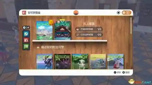 口袋妖怪全剧情攻略(燃之智一二周目攻略)插图69