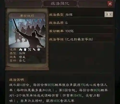 太尉司马战法搭配阵容(司马炎的阵容搭配推荐)插图1