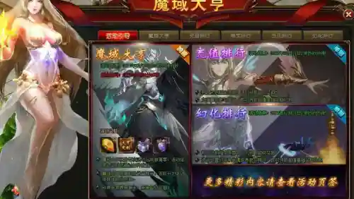 魔域变态版手机版(魔域手游私sf无限元宝)插图3