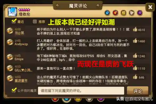 魔灵召唤冰龙搭配阵容(魔灵召唤平民龙十二最稳阵容)插图3 魔灵召唤冰龙搭配阵容(魔灵召唤平民龙十二最稳阵容)插图3
