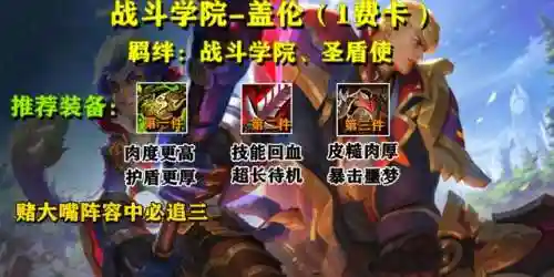 云顶双城之战刺客阵容搭配(云顶之弈狙神阵容搭配)插图11