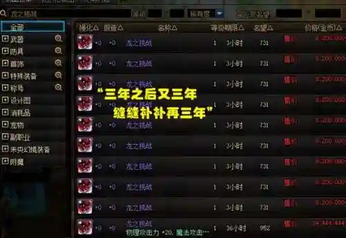 dnf称号簿最好的称号(dnf可以买的称号目前哪个好)插图1 dnf称号簿最好的称号(dnf可以买的称号目前哪个好)插图1