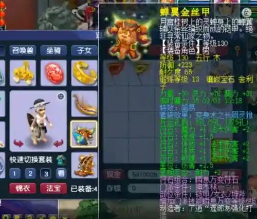 梦幻西游秘境降妖5人副本攻略(梦幻西游5开必刷副本)插图9