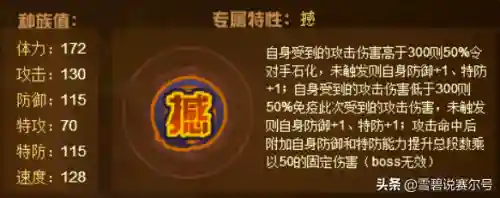 赛尔号撼地巨龙(赛尔号上古七大龙王)插图8