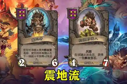 新版野猪人阵容搭配图(王者猎人最强阵容)插图2