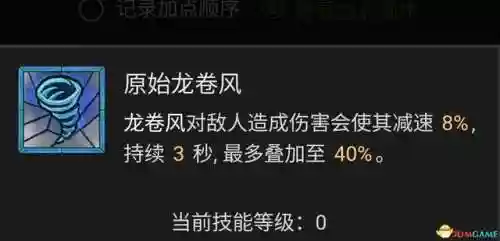 德鲁伊技能列表(60版本小德全部技能表)插图29