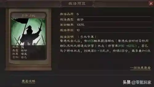 吕布蔡文姬开荒阵容怎么搭配(吕布最强开荒阵容推荐)插图13