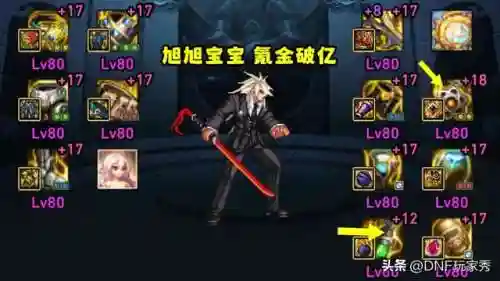 dnf账号(dnf买号去哪个平台好)